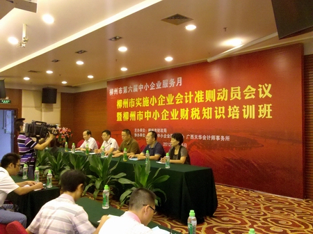 廣西天華所助力柳州市中小企業(yè)服務(wù)月活動(dòng)
